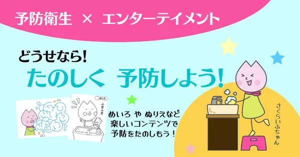 www.sakulife-ikari.com の OGP 画像(縮小したコピー)
