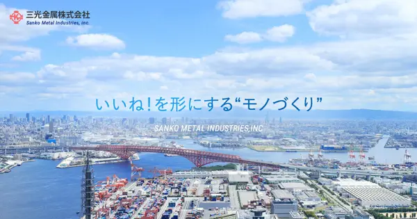 www.sanko-metal-industries.com の OGP 画像(縮小したコピー)