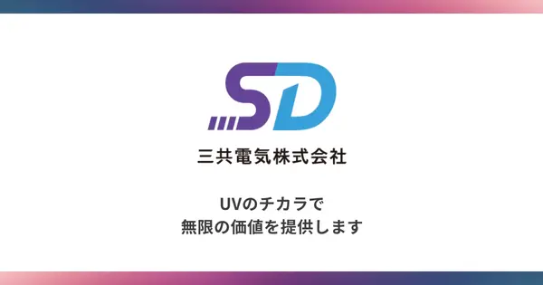 www.sankyo-denki.co.jp の OGP 画像(縮小したコピー)