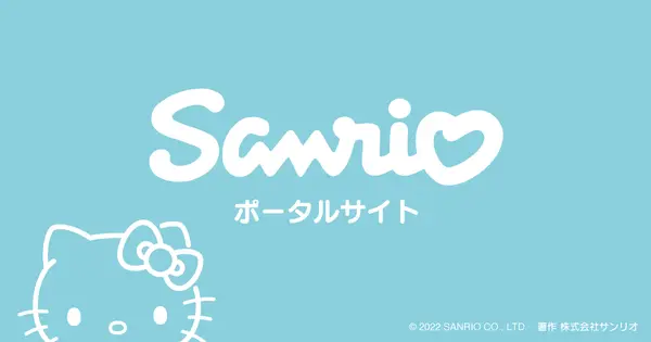 www.sanrio.co.jp の OGP 画像(縮小したコピー)