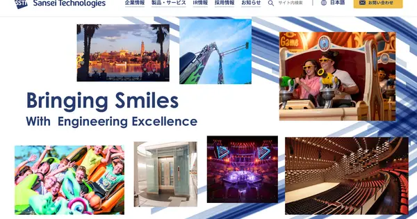 www.sansei-technologies.com の OGP 画像(縮小したコピー)