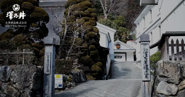 www.sawanoi-sake.com の OGP 画像(縮小したコピー)