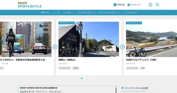 www.sbaa-bicycle.com の OGP 画像(縮小したコピー)