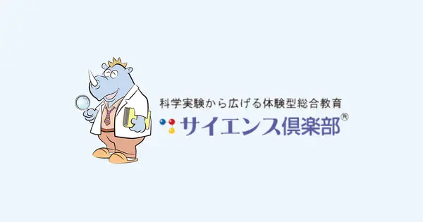 www.science-club.co.jp の OGP 画像(縮小したコピー)