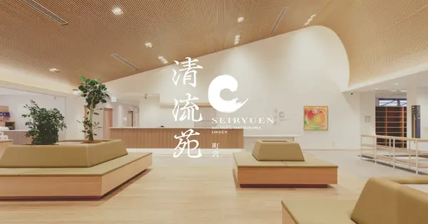 www.seiryuen.jp の OGP 画像(縮小したコピー)