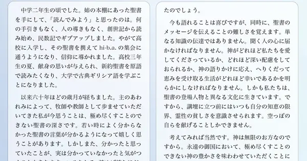 www.seisho.or.jp の OGP 画像(縮小したコピー)