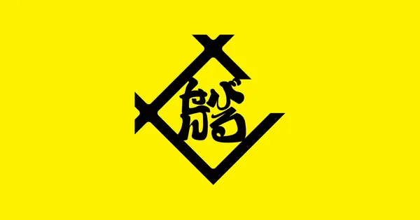 www.semba-center.com の OGP 画像(縮小したコピー)