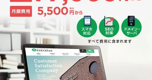 www.sendai-hp.jp の OGP 画像(縮小したコピー)