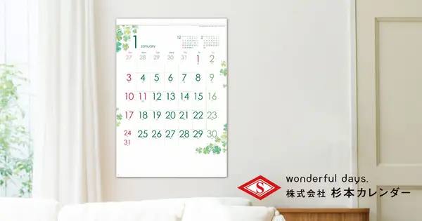 www.sgcalendar.co.jp の OGP 画像（縮小したコピー）