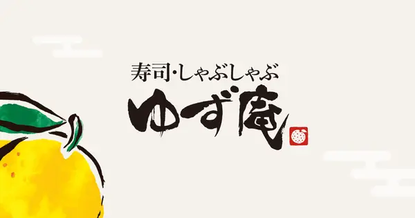 www.shabu-yuzuan.jp の OGP 画像(縮小したコピー)