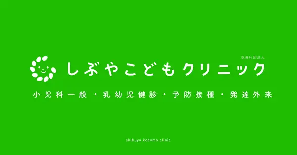 www.shibuyaclinic.jp の OGP 画像(縮小したコピー)
