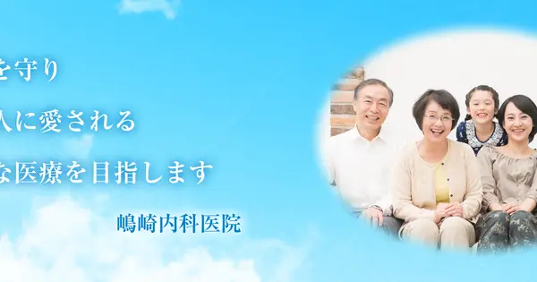 www.shimazakinaika.com の OGP 画像(縮小したコピー)
