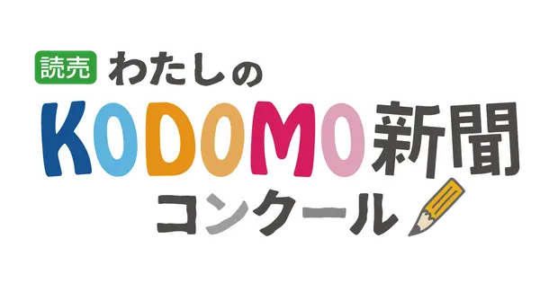 www.shinbun-concours.site の OGP 画像(縮小したコピー)