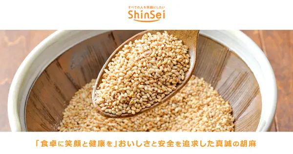 www.shinsei-ip.ne.jp の OGP 画像（縮小したコピー）