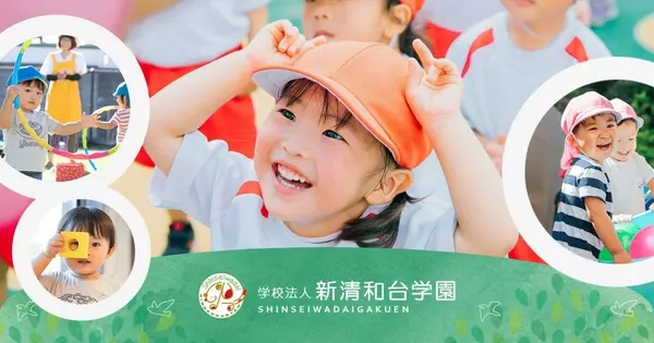 www.shinseiwadai.ed.jp の OGP 画像(縮小したコピー)
