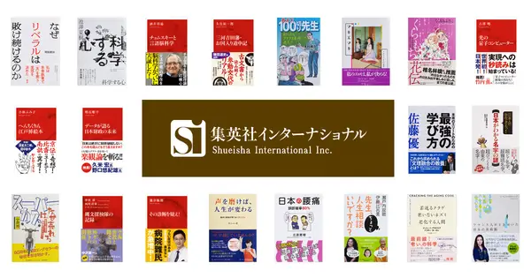 www.shueisha-int.co.jp の OGP 画像(縮小したコピー)