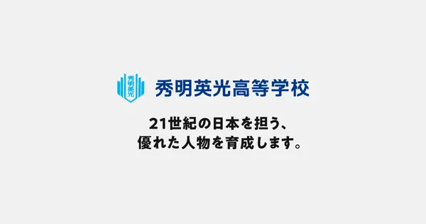 www.shumei-eiko.ac.jp の OGP 画像(縮小したコピー)