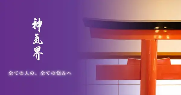 www.sinkikai.com の OGP 画像（縮小したコピー）