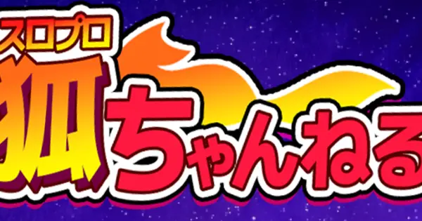 www.slot-kitsune.com の OGP 画像(縮小したコピー)