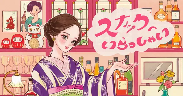 www.snackyokocho.com の OGP 画像(縮小したコピー)