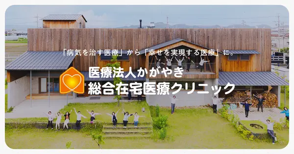 www.sogo-zaitaku.jp の OGP 画像（縮小したコピー）