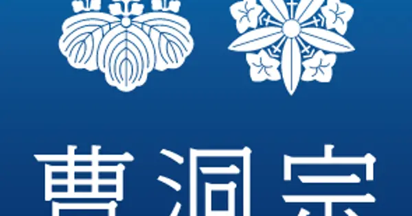 www.sotozen-net.or.jp の OGP 画像（縮小したコピー）
