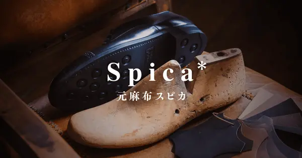 www.spica-inc.jp の OGP 画像(縮小したコピー)