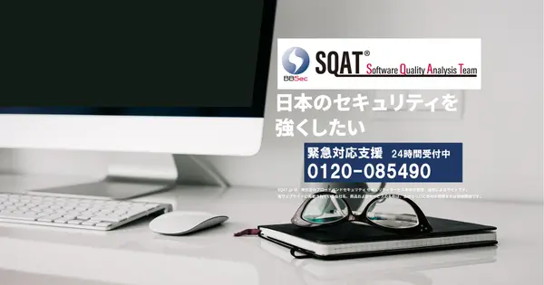 www.sqat.jp の OGP 画像(縮小したコピー)