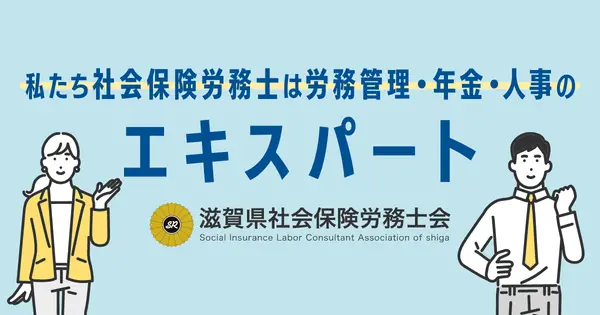 www.sr-shiga.com の OGP 画像(縮小したコピー)