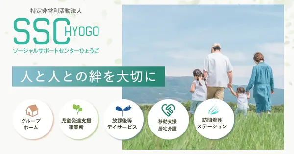 www.ssc-hyogo.com の OGP 画像(縮小したコピー)