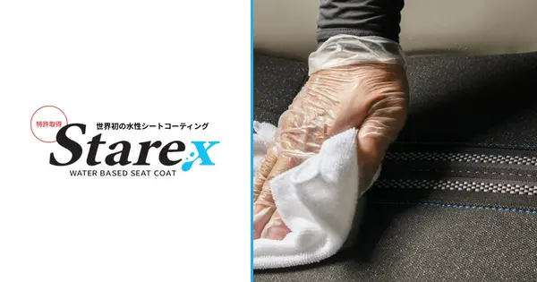 www.starex-solutions.jp の OGP 画像（縮小したコピー）