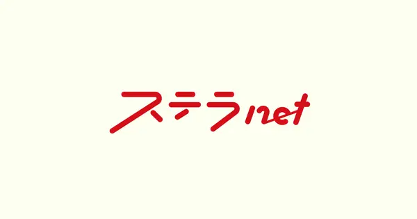 www.steranet.jp の OGP 画像(縮小したコピー)