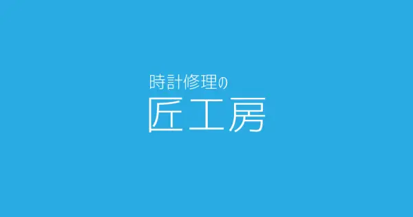 www.studio-takumi.com の OGP 画像(縮小したコピー)