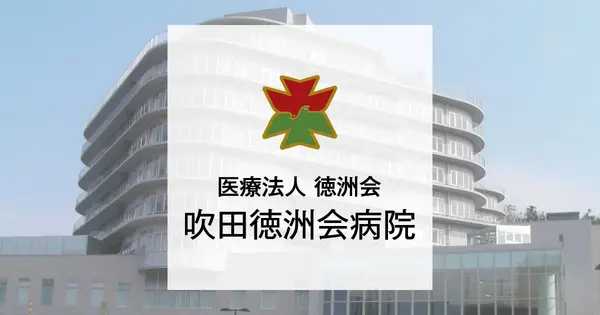 www.suita.tokushukai.or.jp の OGP 画像（縮小したコピー）