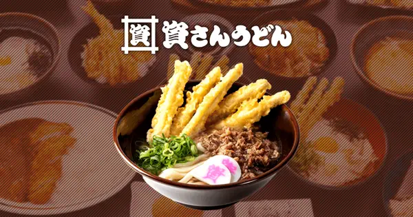 www.sukesanudon.com の OGP 画像(縮小したコピー)