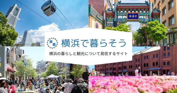 www.sumaitoseikatsu.yokohama の OGP 画像（縮小したコピー）