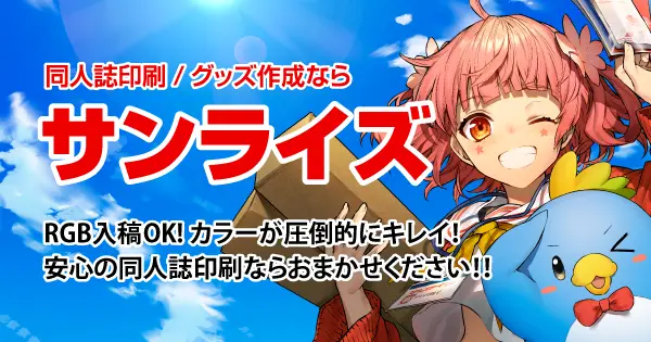 www.sunrisep.co.jp の OGP 画像(縮小したコピー)