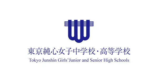 www.t-junshin.ed.jp の OGP 画像(縮小したコピー)