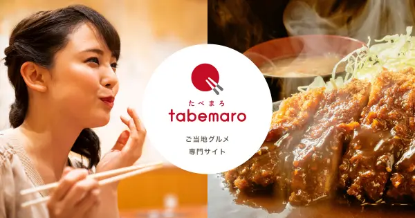 www.tabemaro.jp の OGP 画像(縮小したコピー)