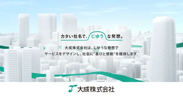www.taisei-bm.co.jp の OGP 画像(縮小したコピー)