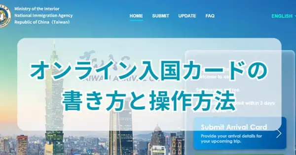 www.taiwan-memo.info の OGP 画像(縮小したコピー)