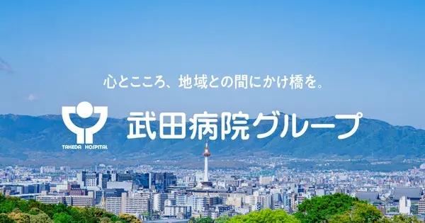 www.takedahp.or.jp の OGP 画像(縮小したコピー)