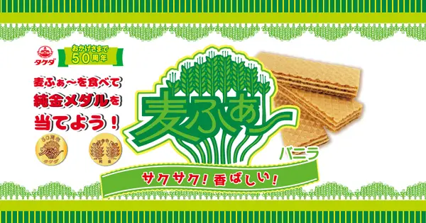 www.takedaseika.com の OGP 画像(縮小したコピー)