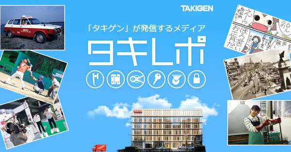 www.takigen.report の OGP 画像（縮小したコピー）