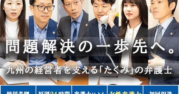 www.takumi-corporate-law.com の OGP 画像(縮小したコピー)
