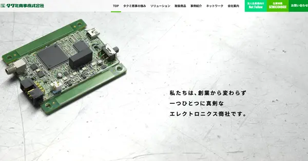 www.takumic.co.jp の OGP 画像（縮小したコピー）