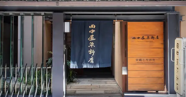 www.tanaka-nao.co.jp の OGP 画像(縮小したコピー)