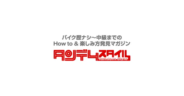 www.tandem-style.com の OGP 画像（縮小したコピー）