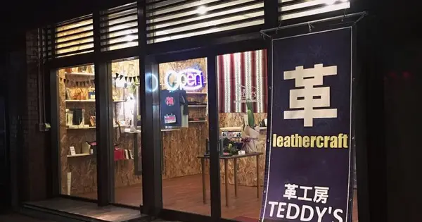 www.teddys-freebird.com の OGP 画像(縮小したコピー)