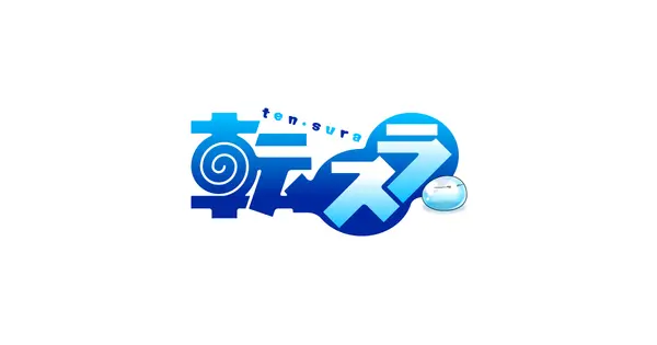 www.ten-sura.com の OGP 画像(縮小したコピー)
